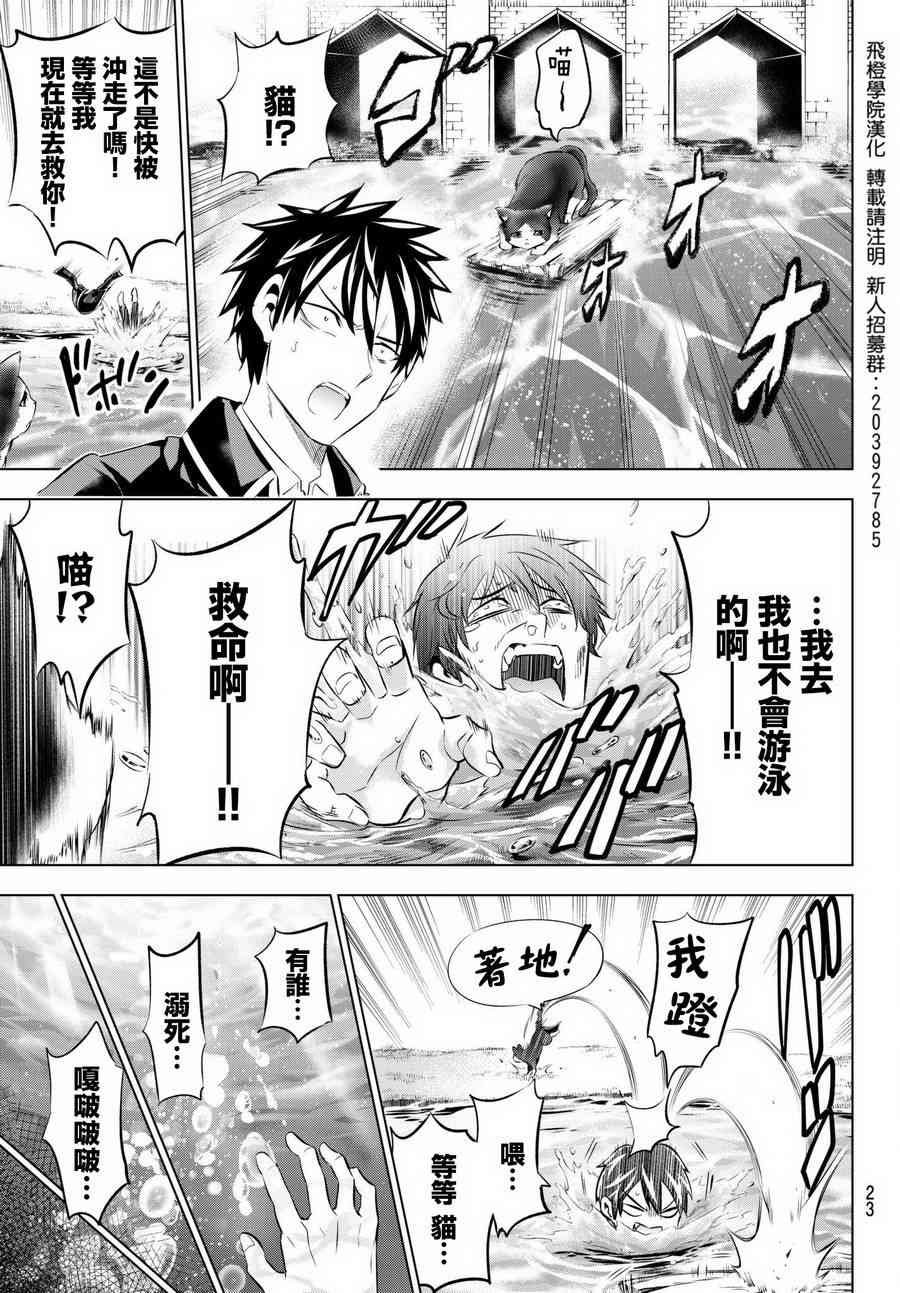 第75话