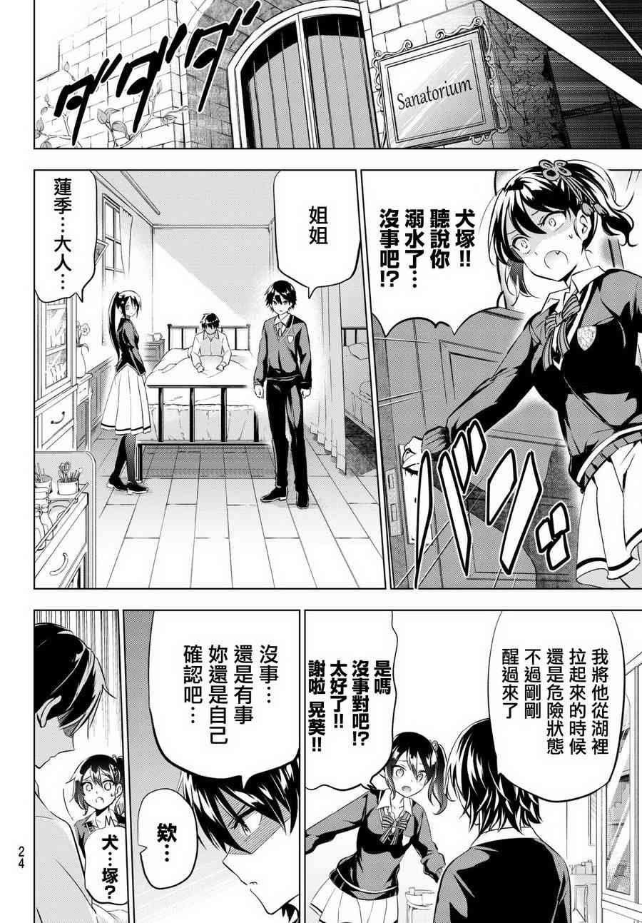 第75话