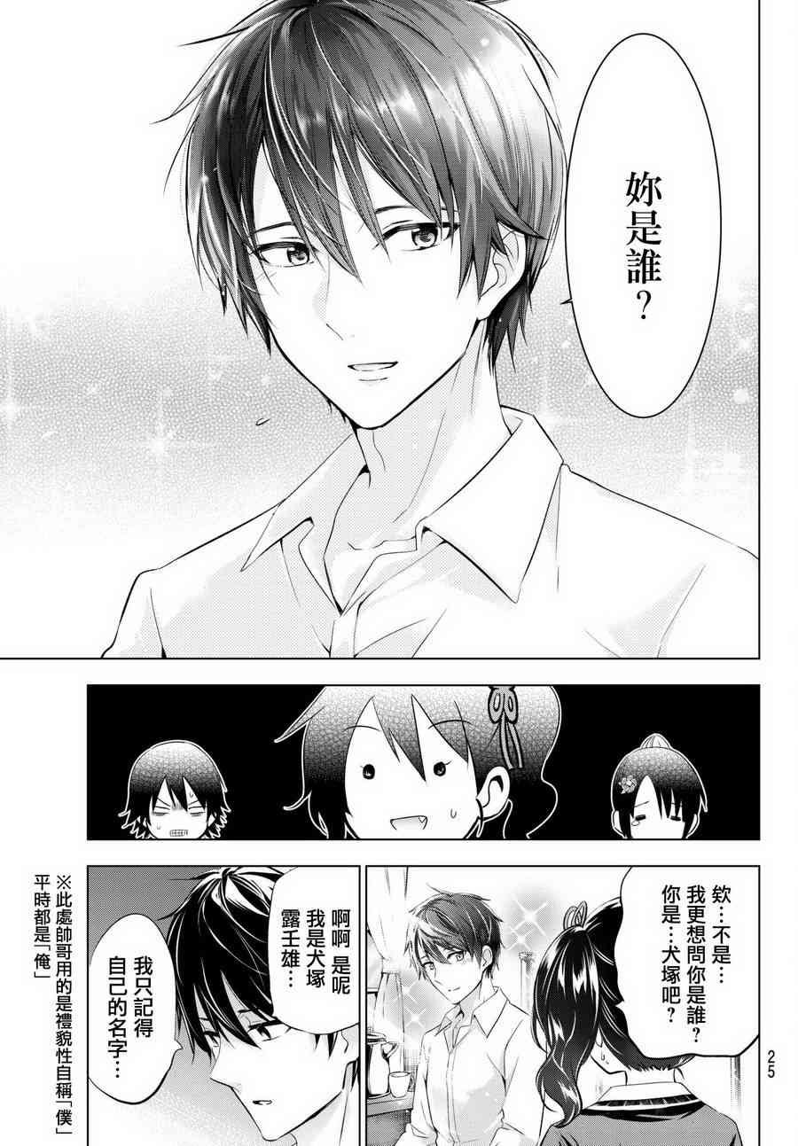 第75话