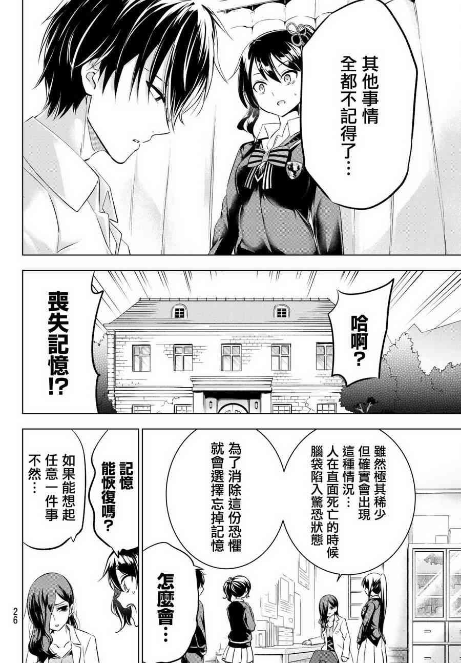 第75话