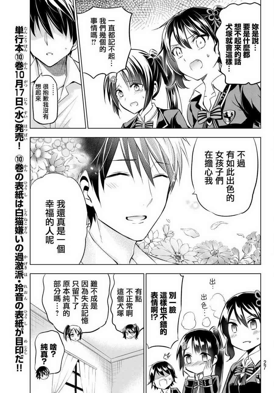 第75话