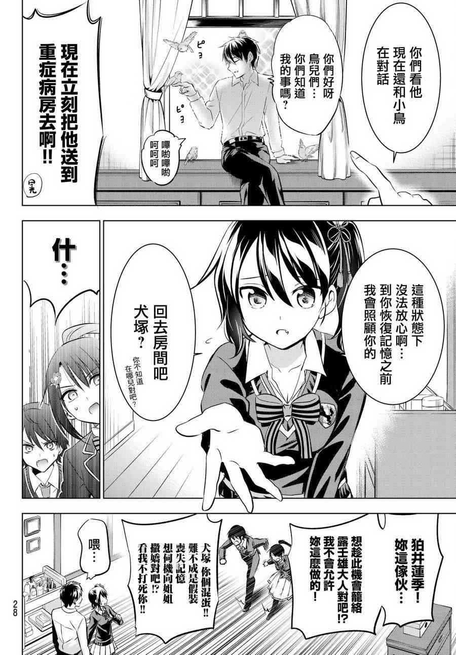 第75话