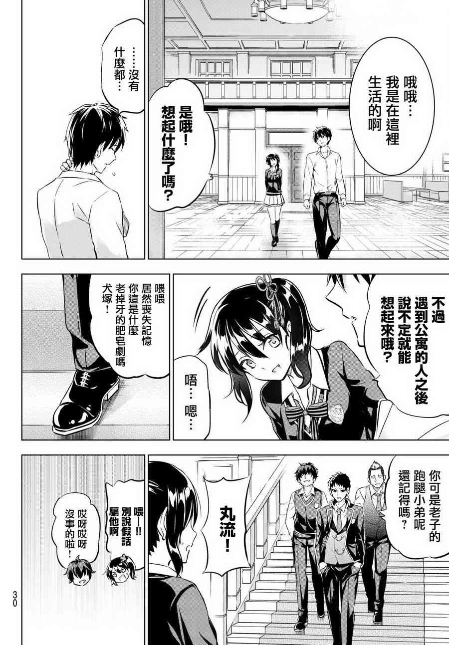 第75话