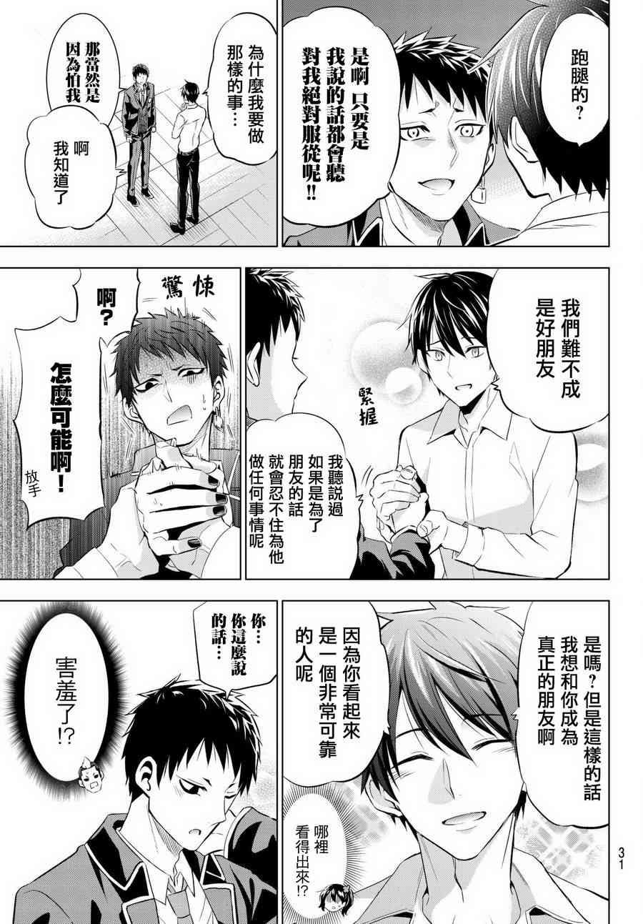 第75话