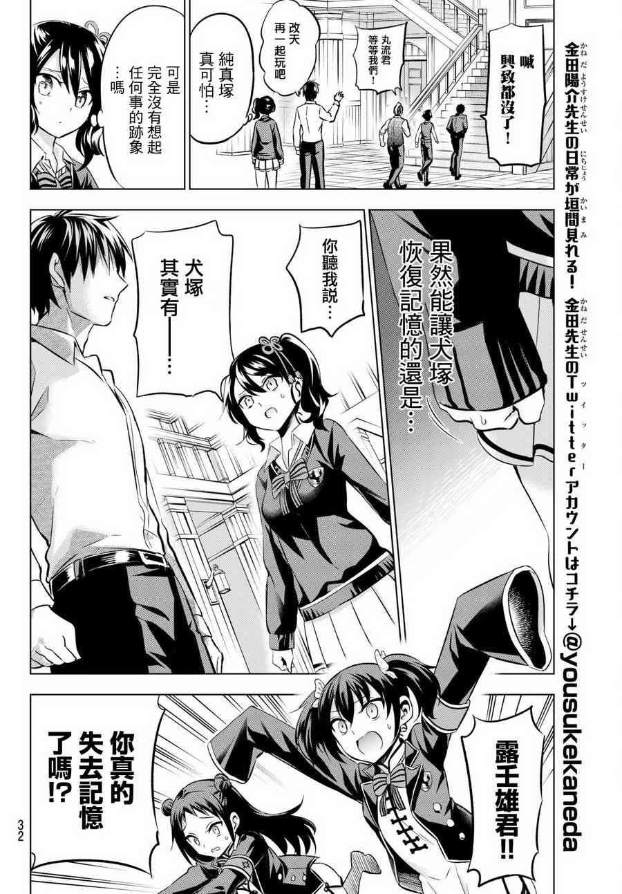 第75话
