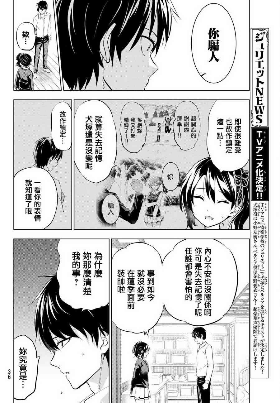 第75话