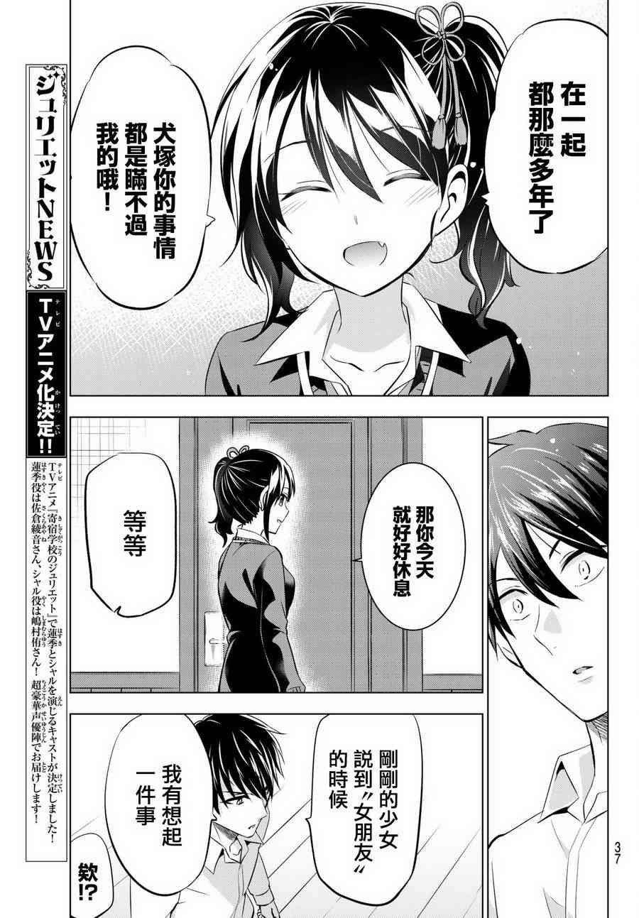第75话