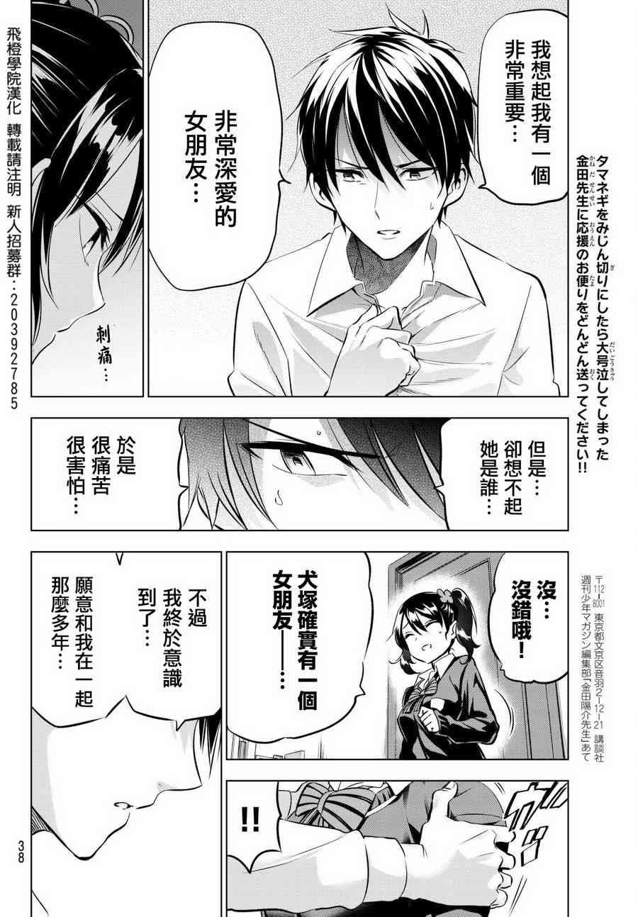 第75话