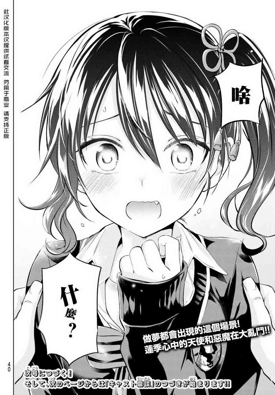 第75话
