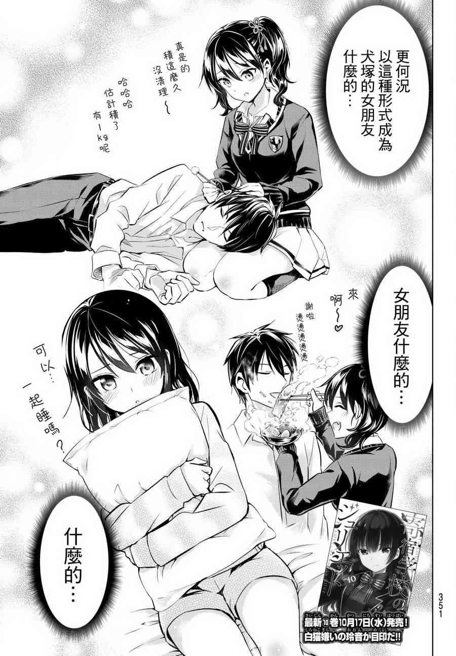 第76话