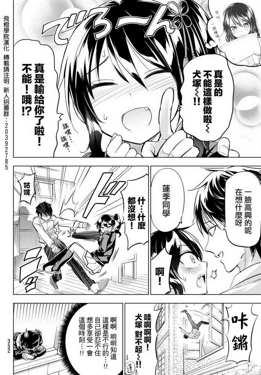 第76话