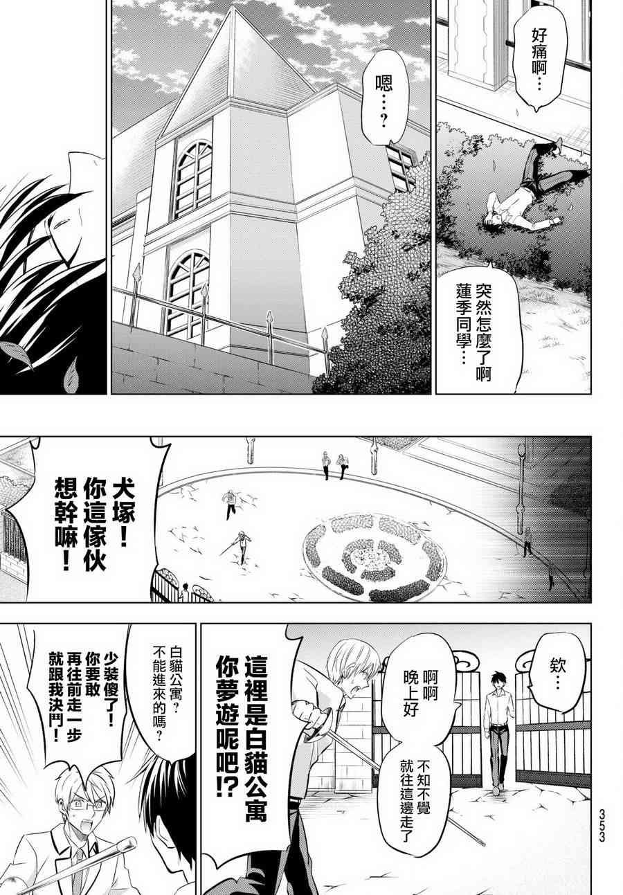 第76话