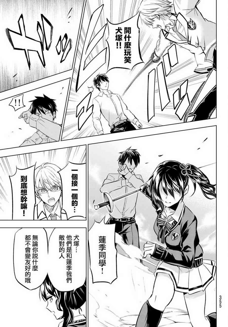 第76话