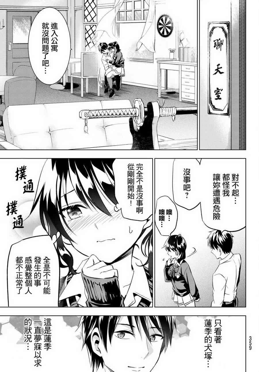 第76话