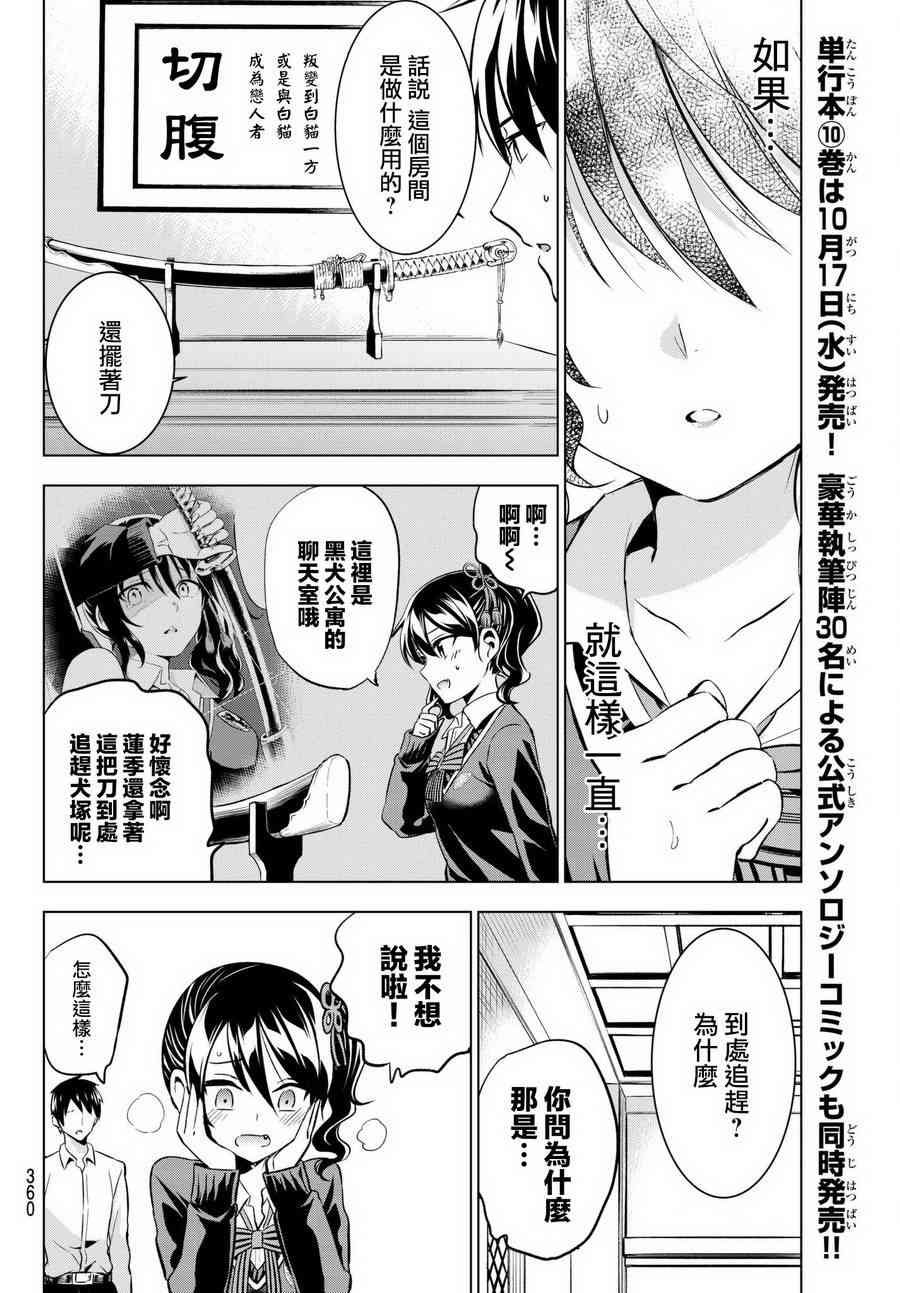 第76话