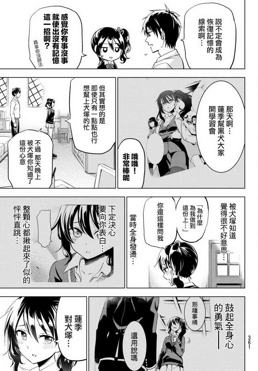 第76话