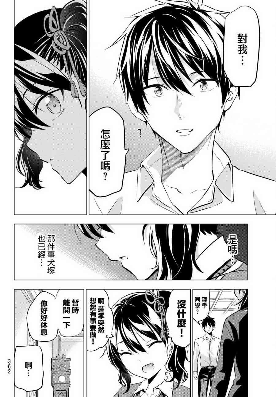 第76话
