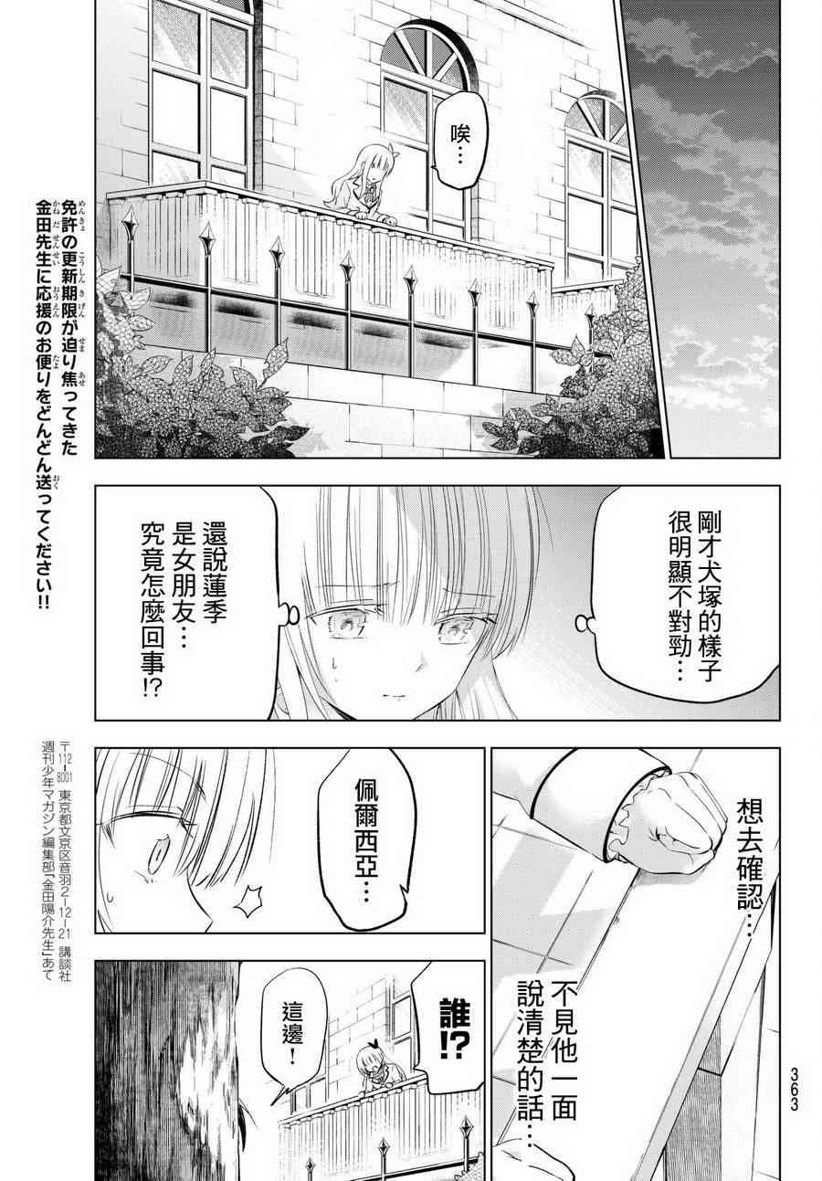 第76话