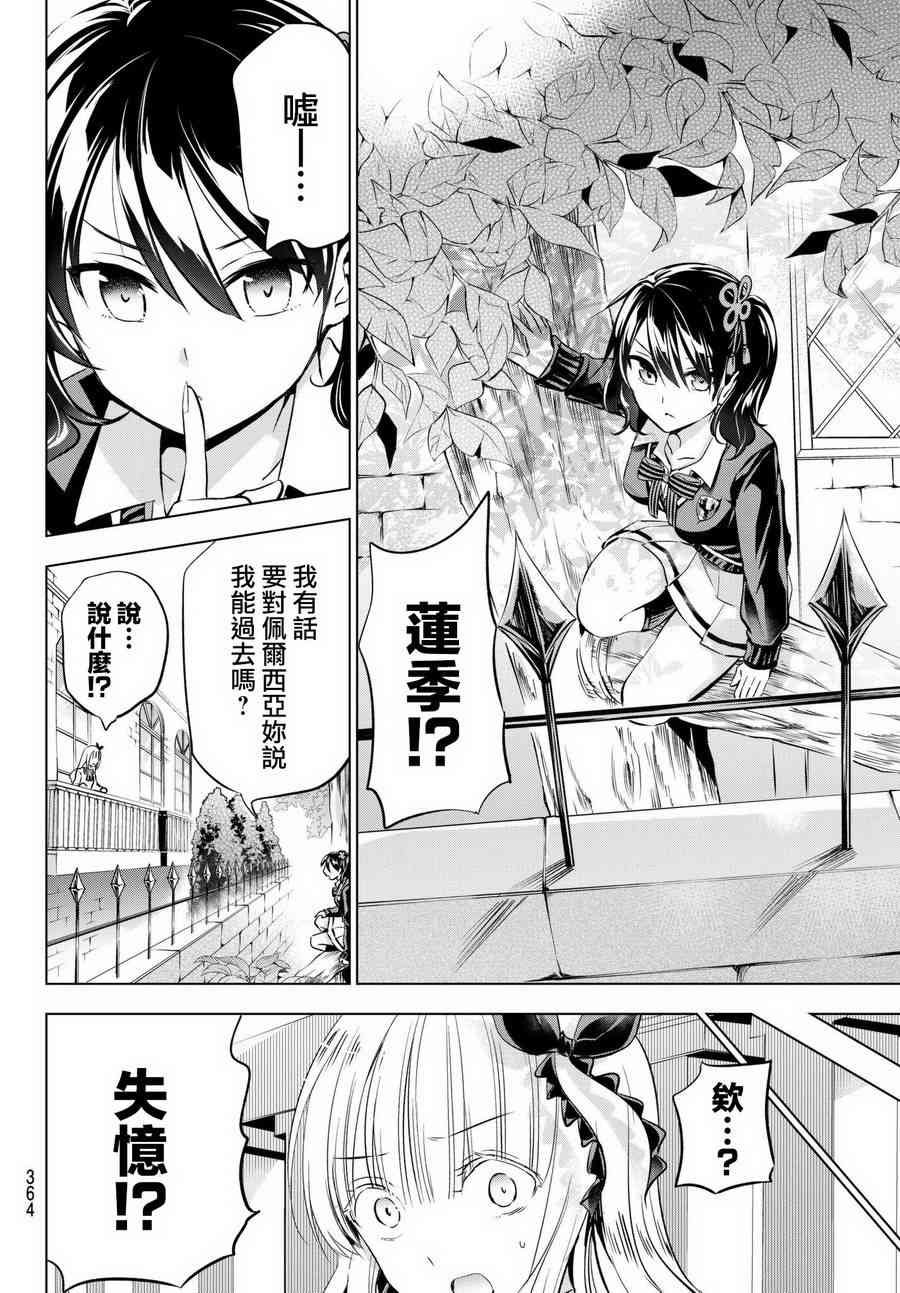 第76话