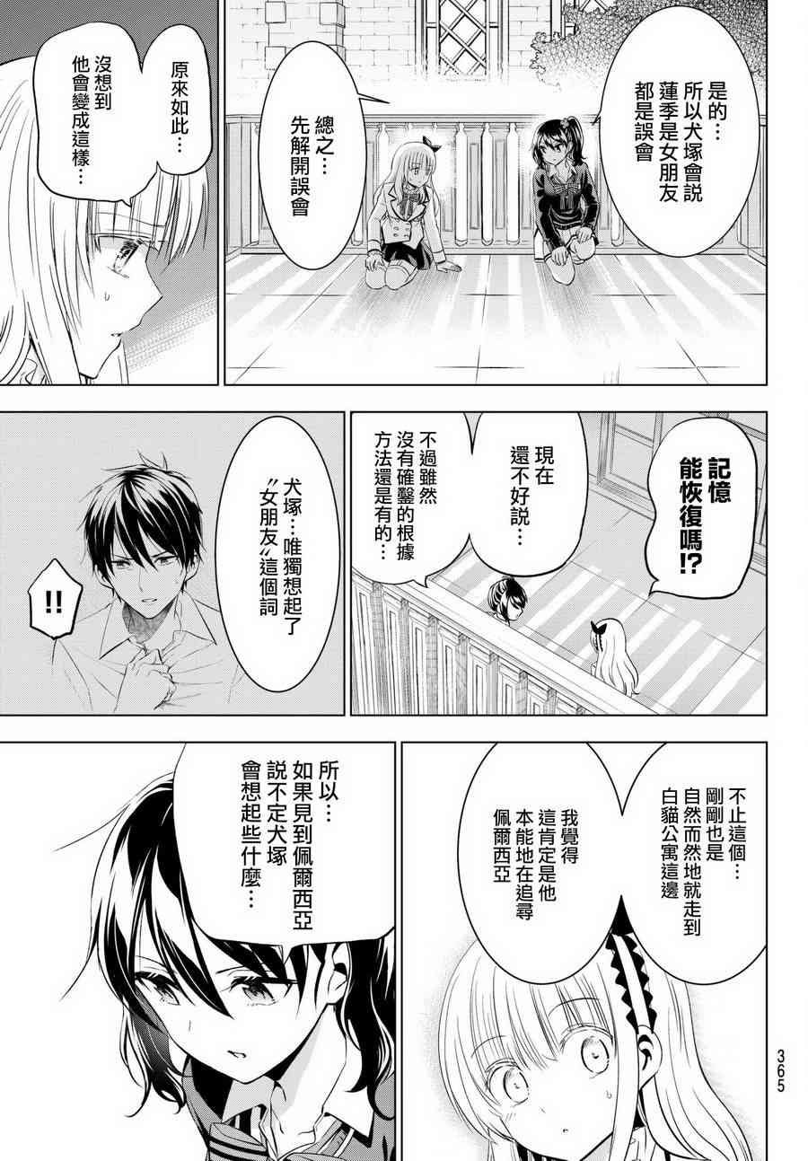 第76话