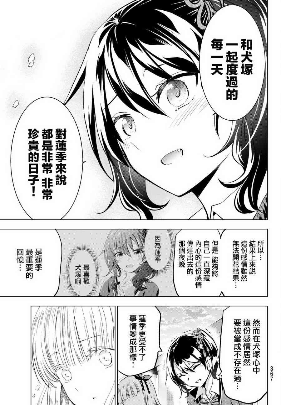 第76话