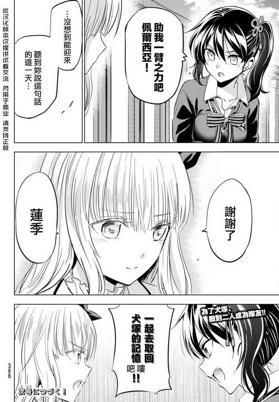 第76话