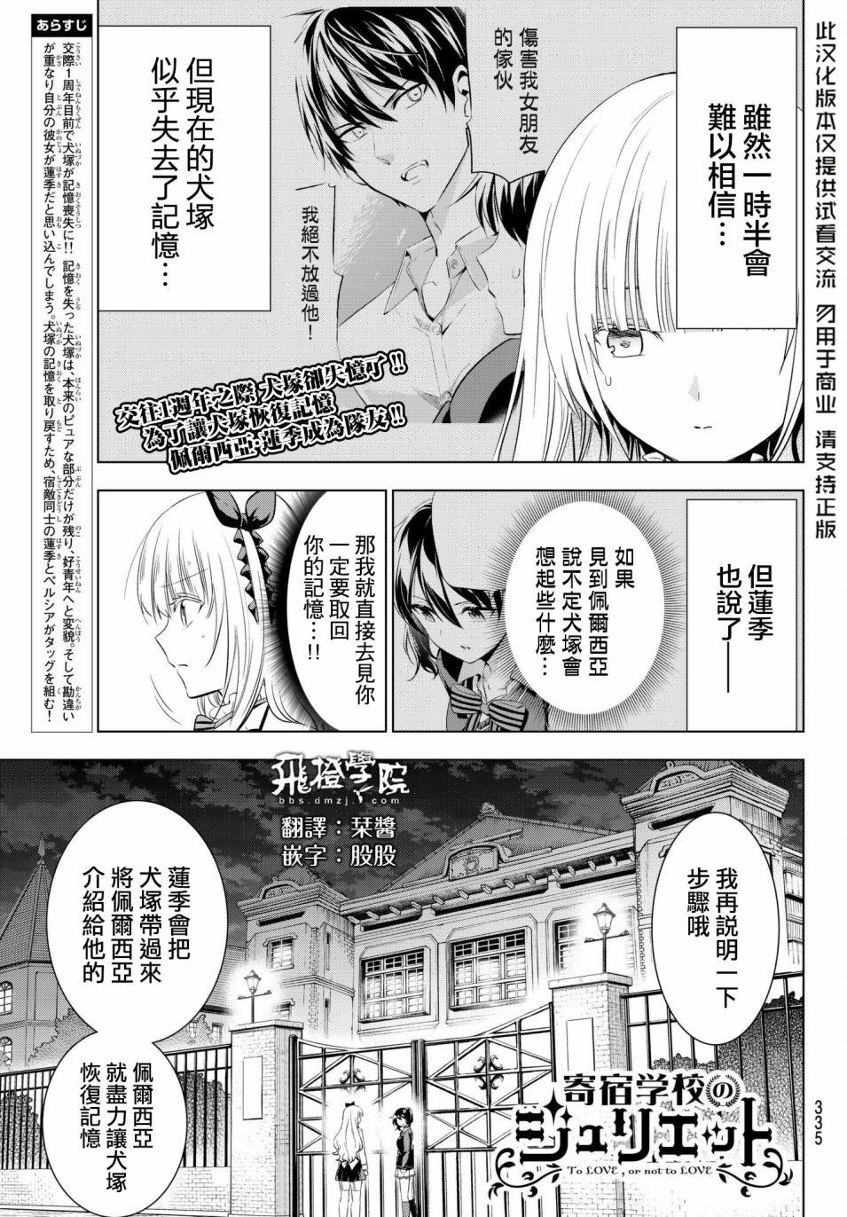 第77话