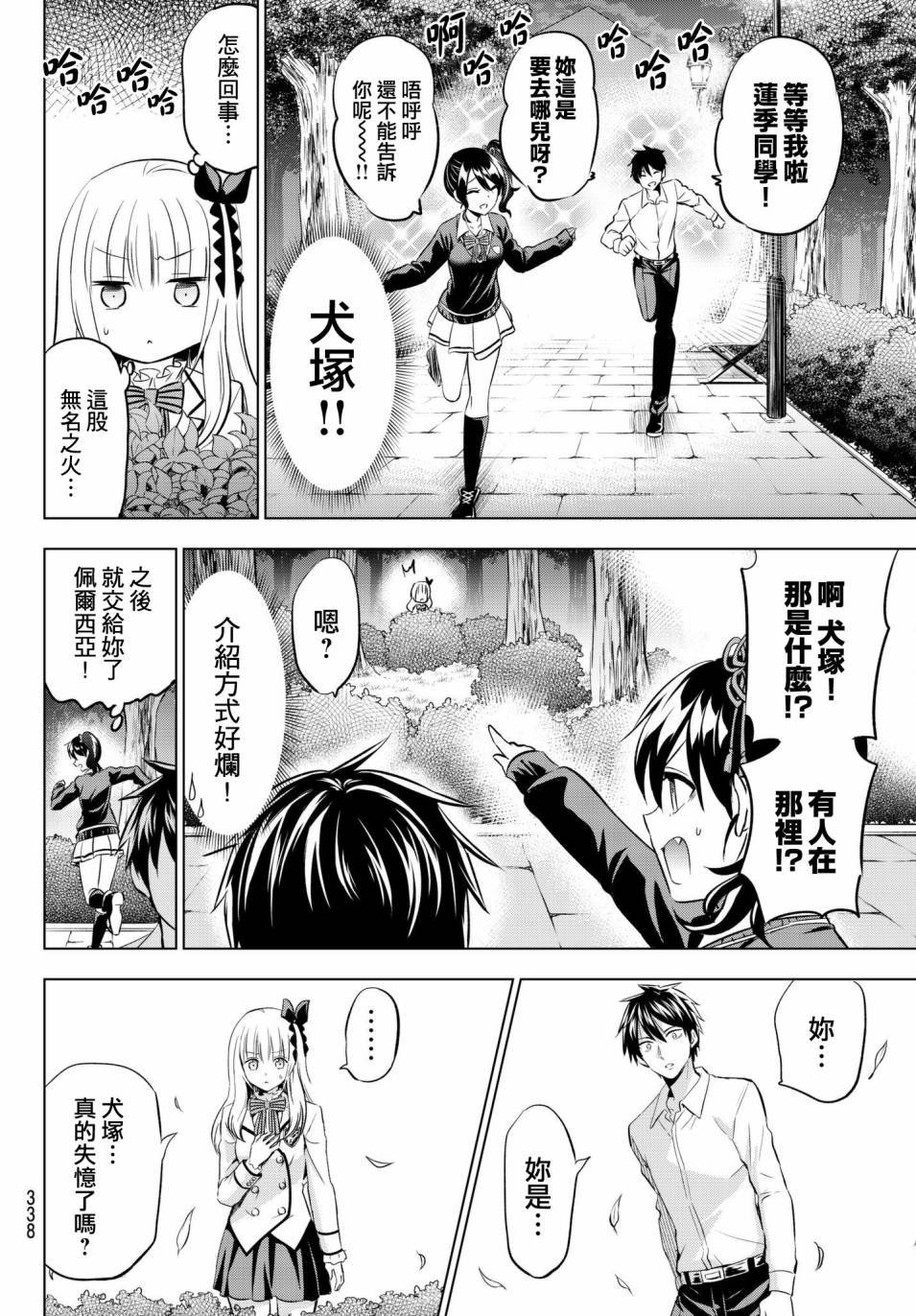 第77话