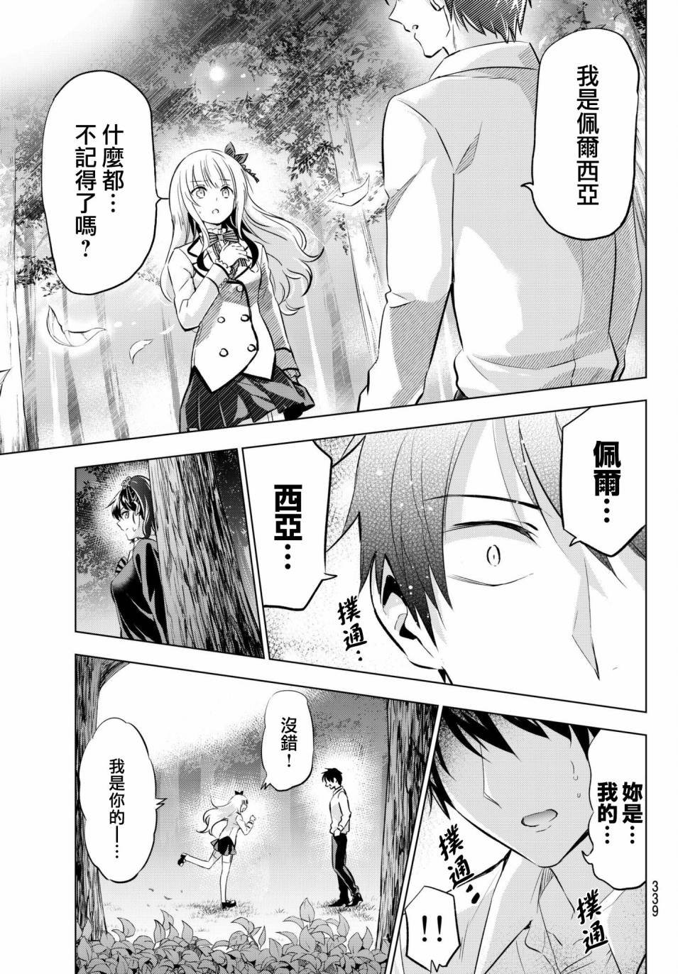 第77话