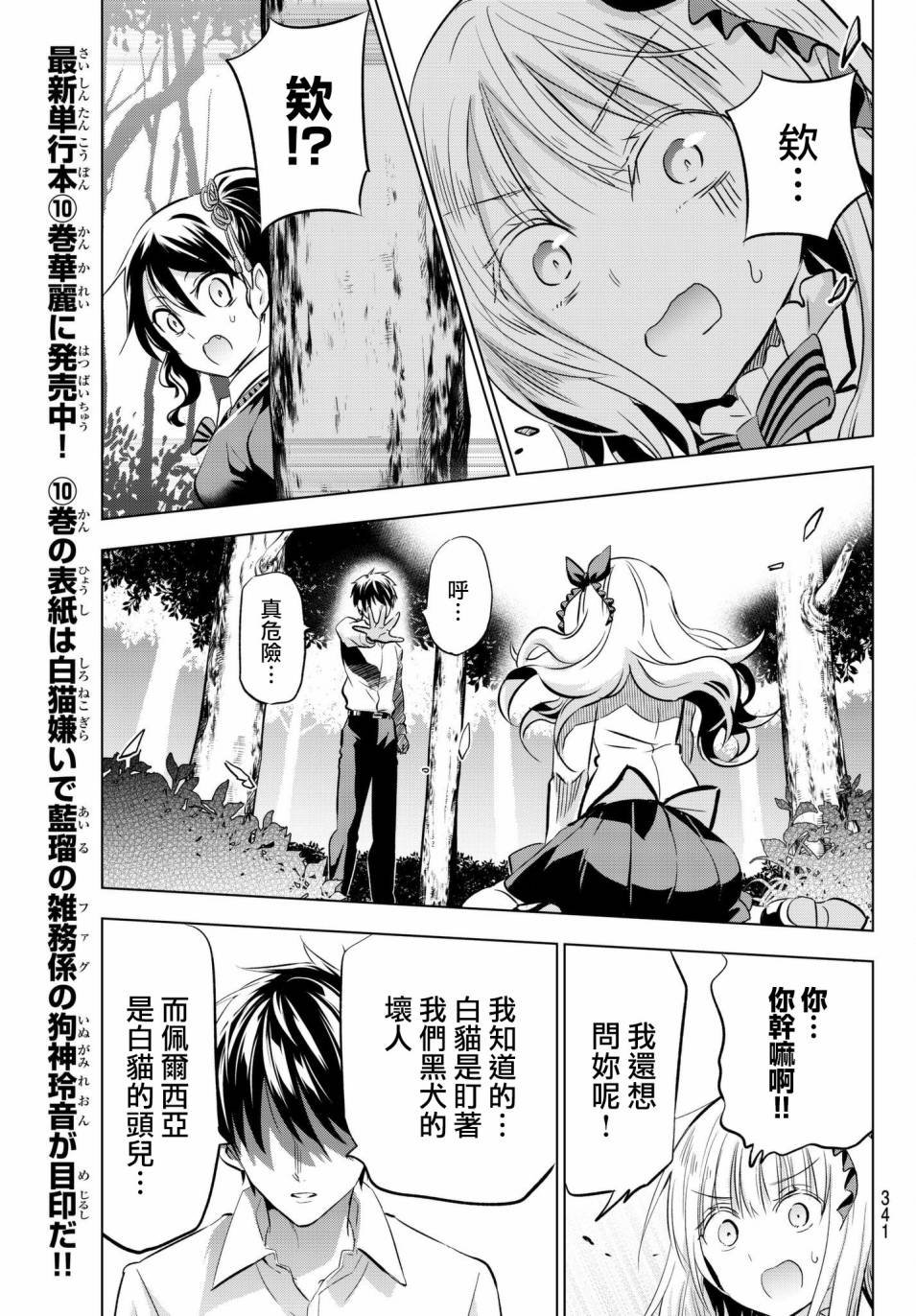 第77话