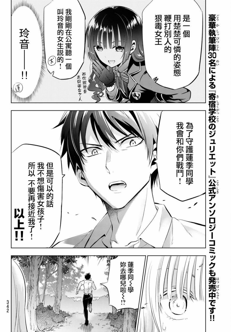 第77话