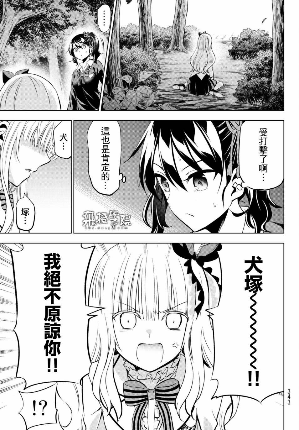 第77话