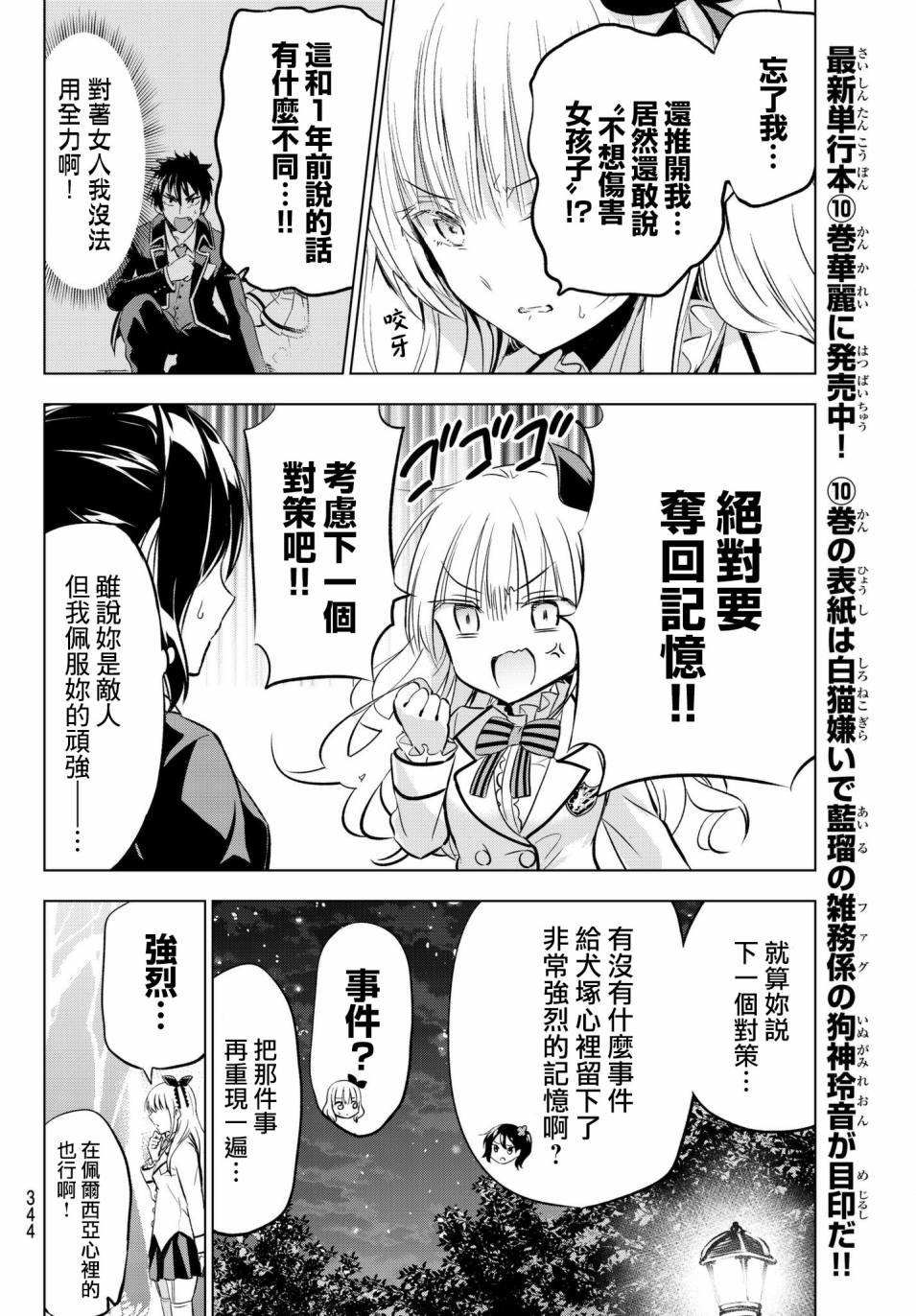 第77话