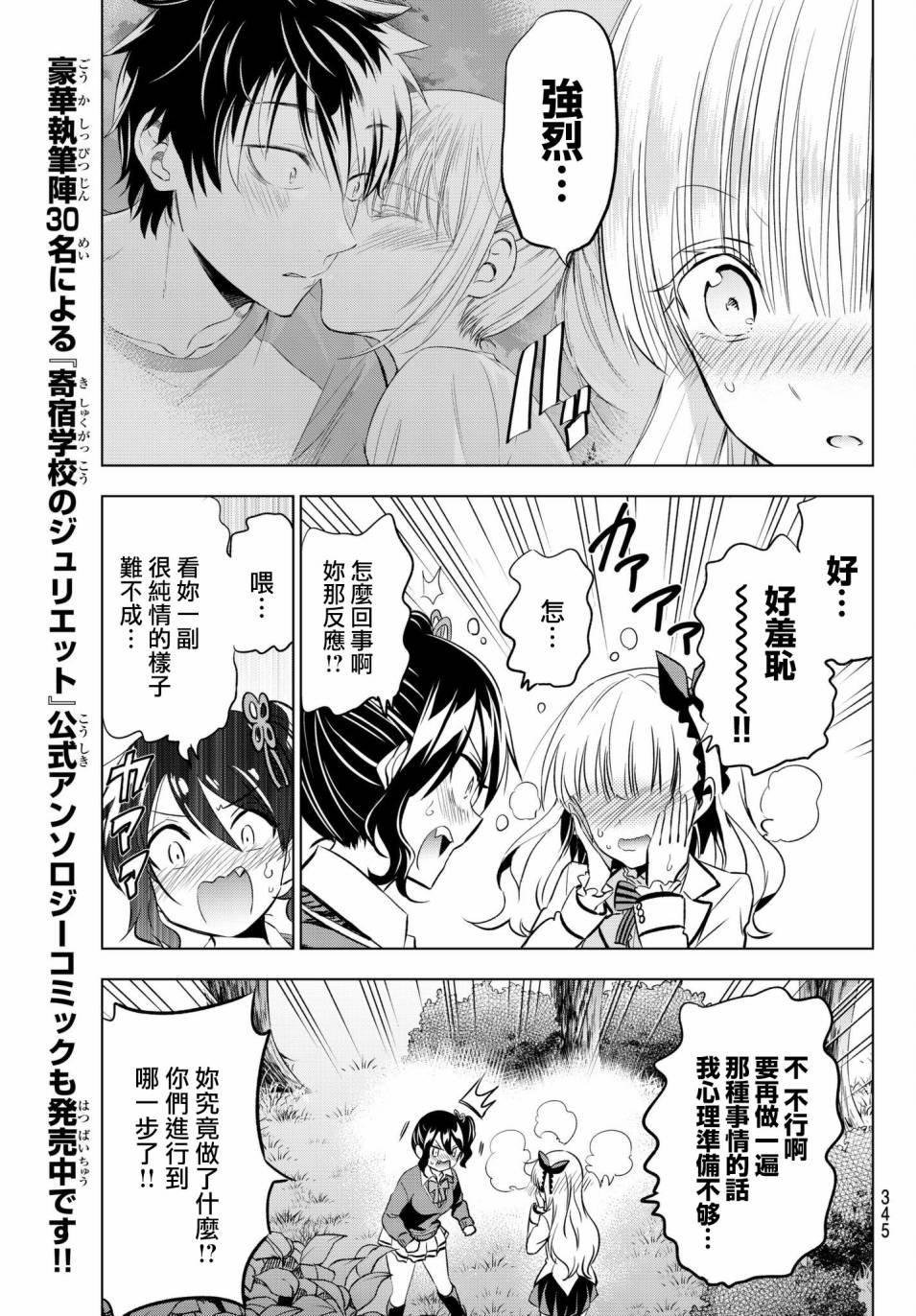 第77话