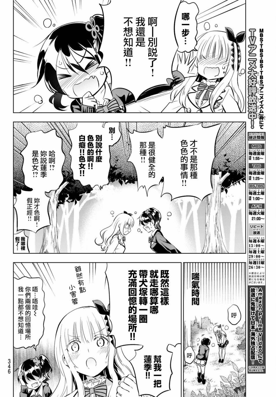 第77话