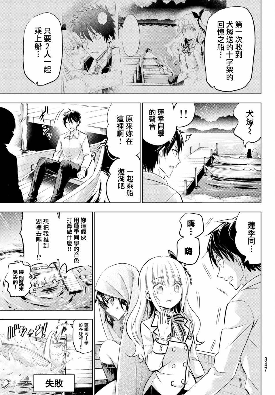 第77话