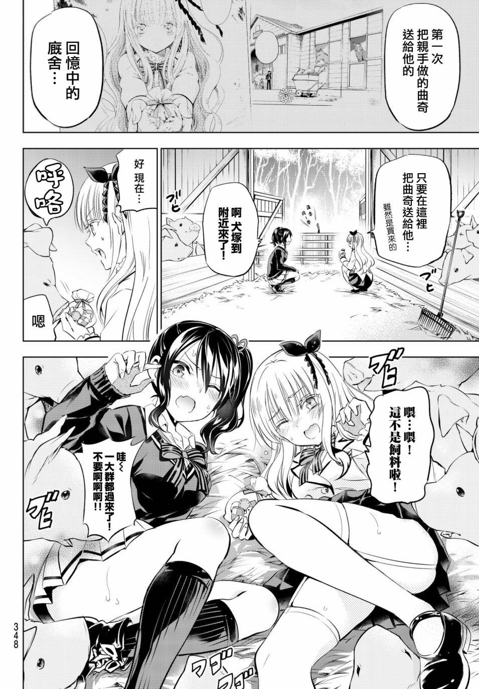 第77话