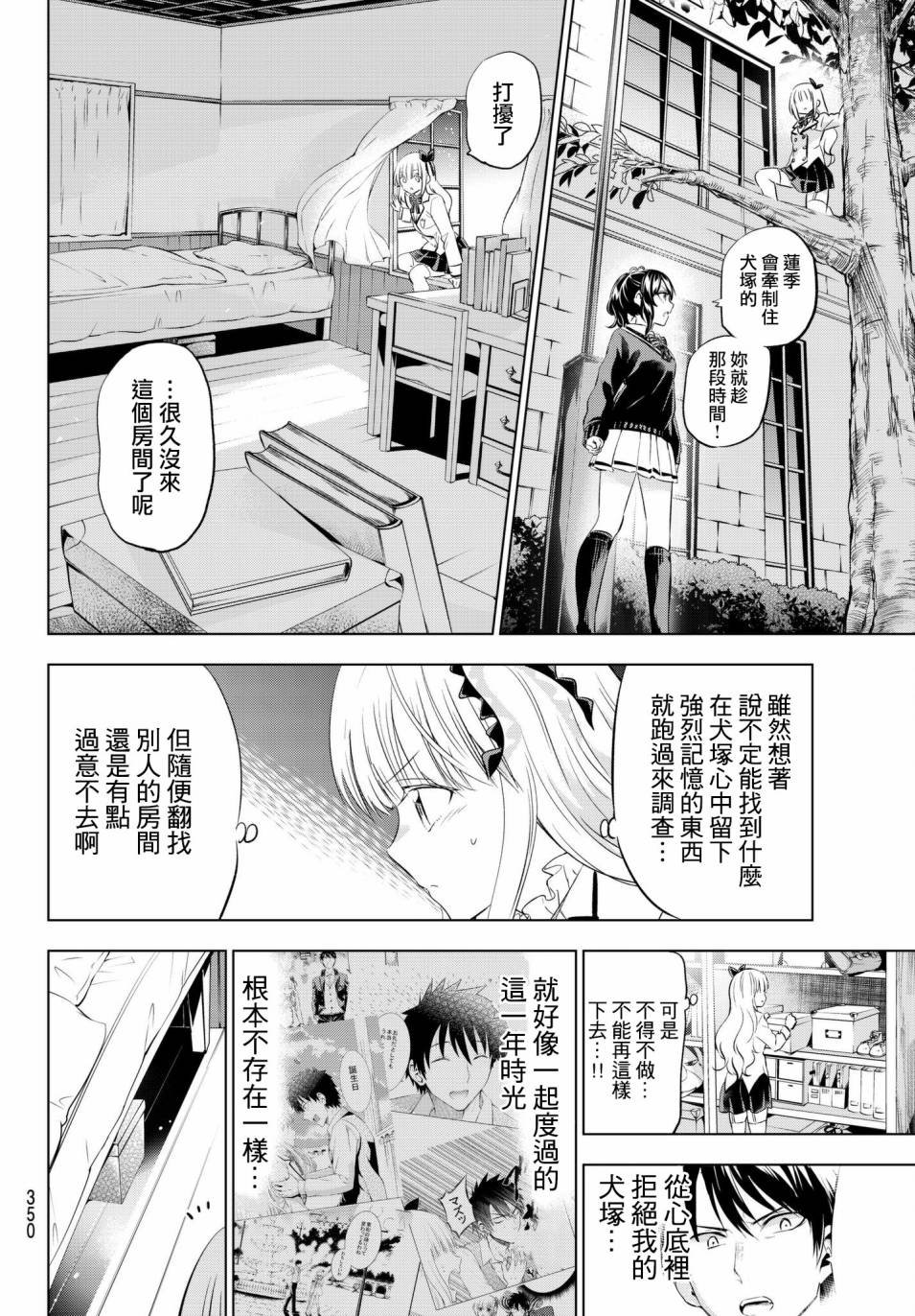 第77话