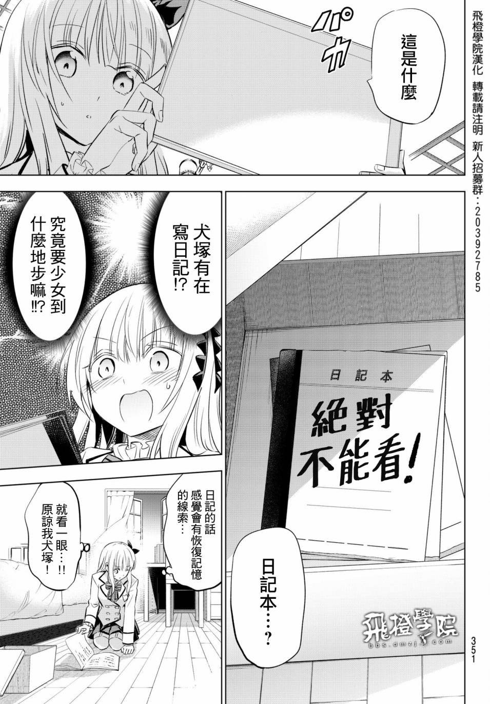 第77话
