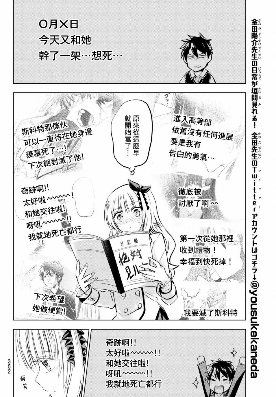 第77话