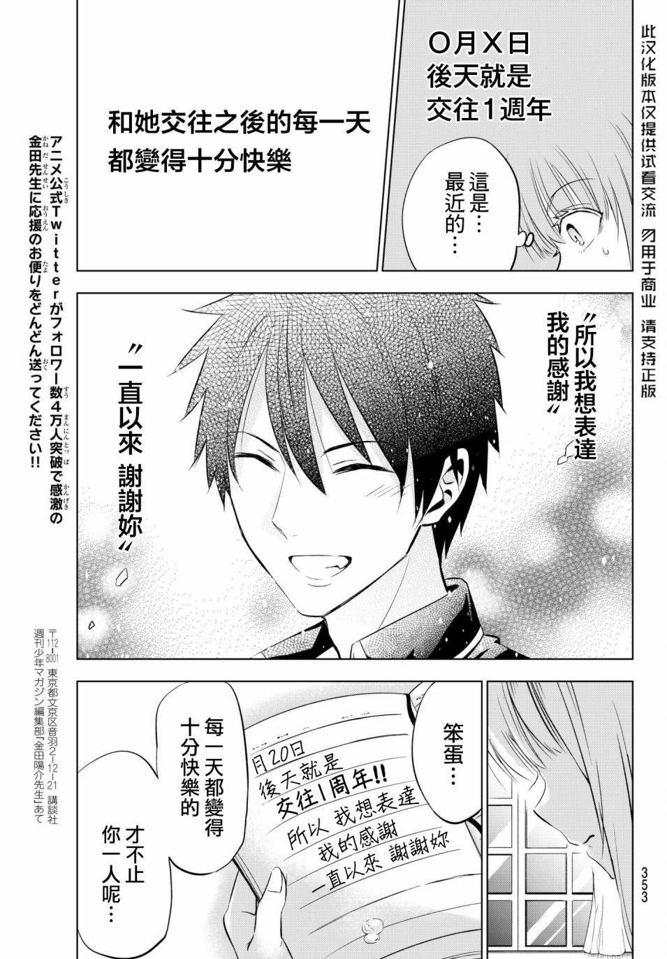 第77话