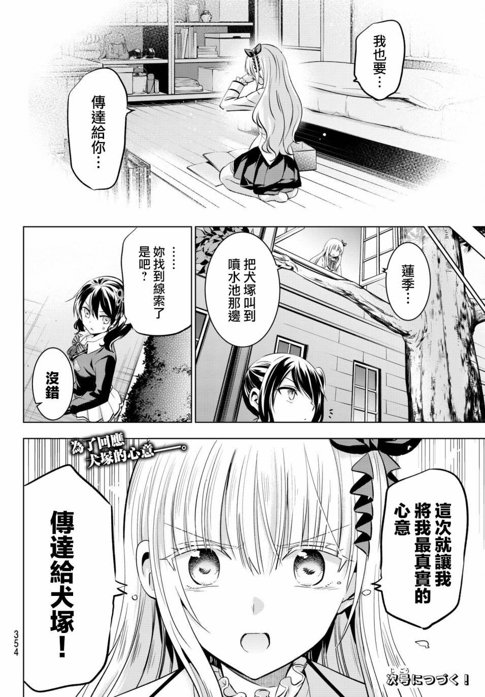 第77话