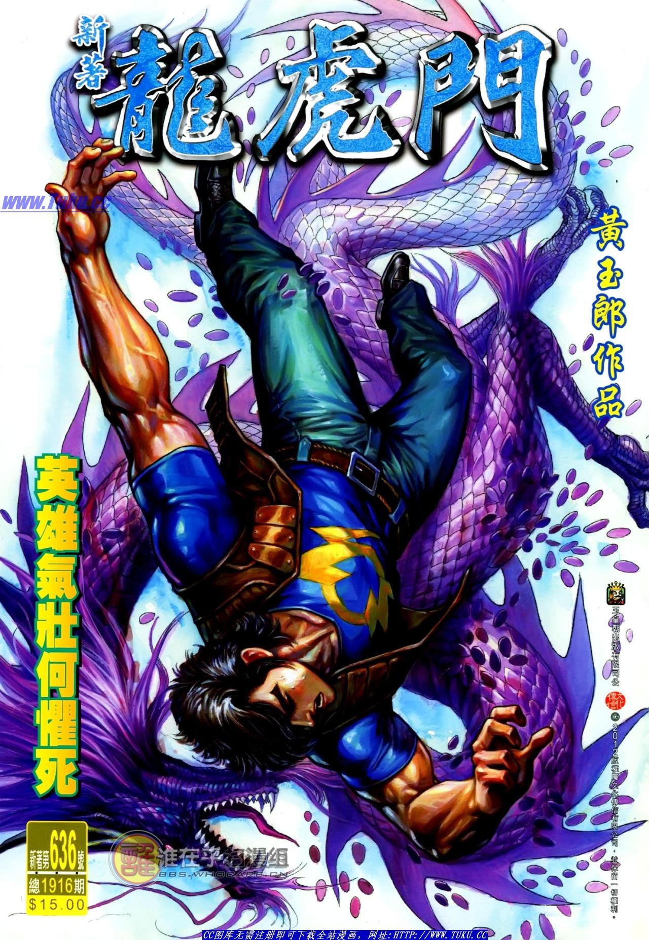 第636话