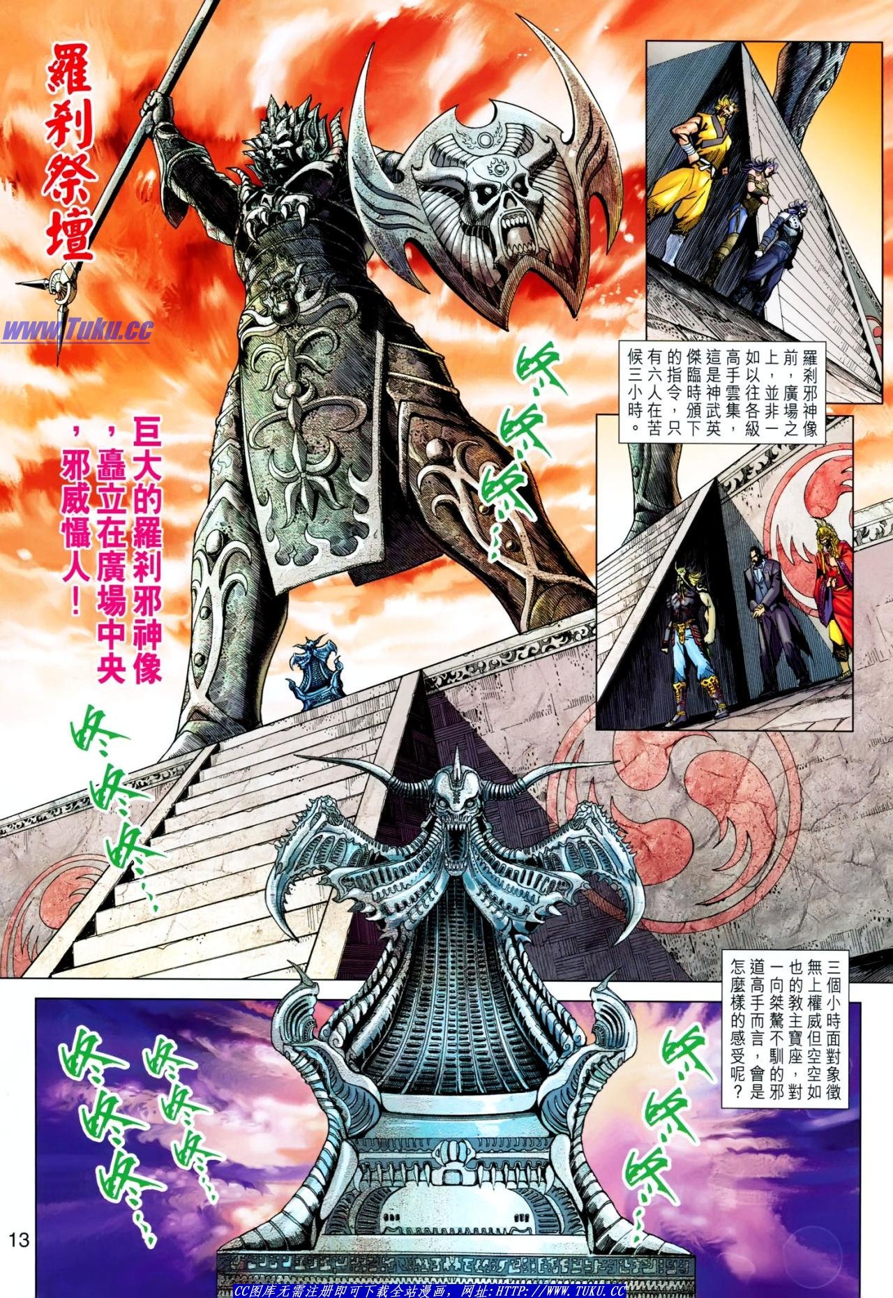 第636话