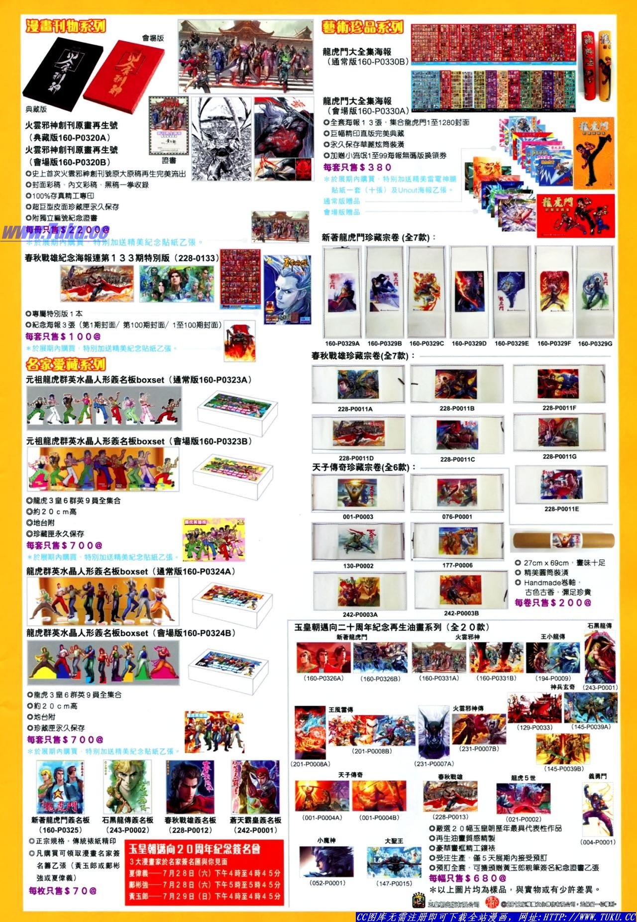 第636话