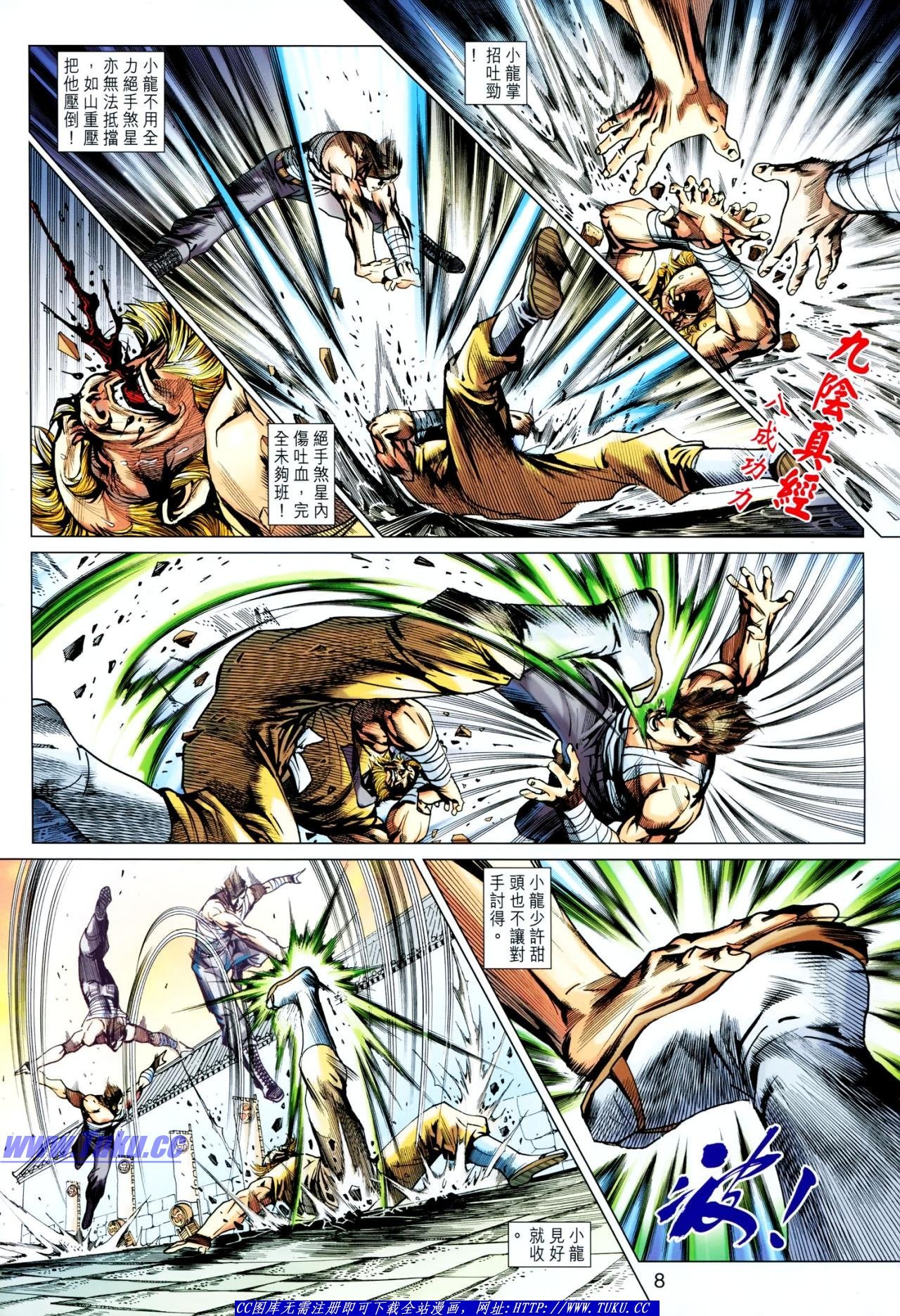 第637话
