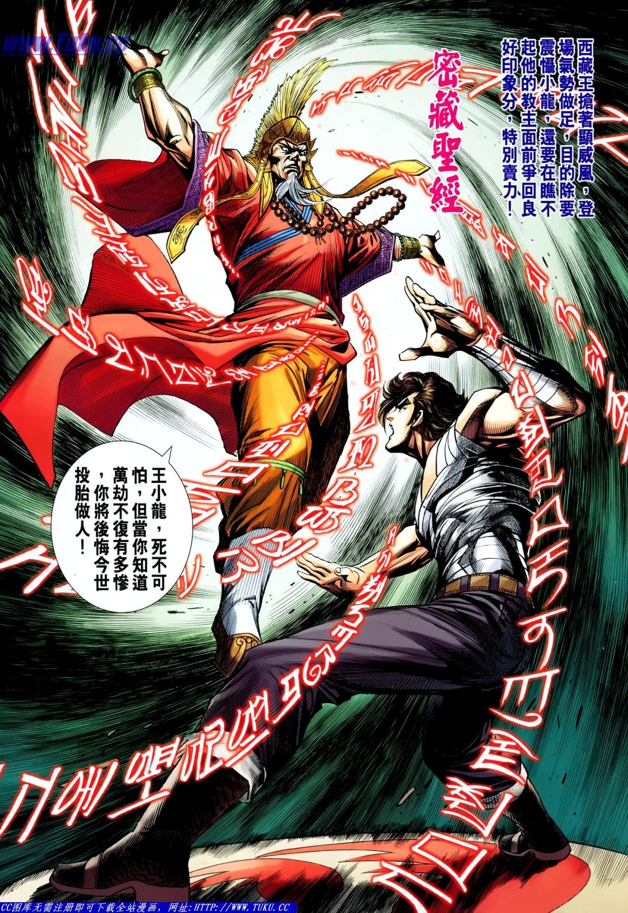 第637话