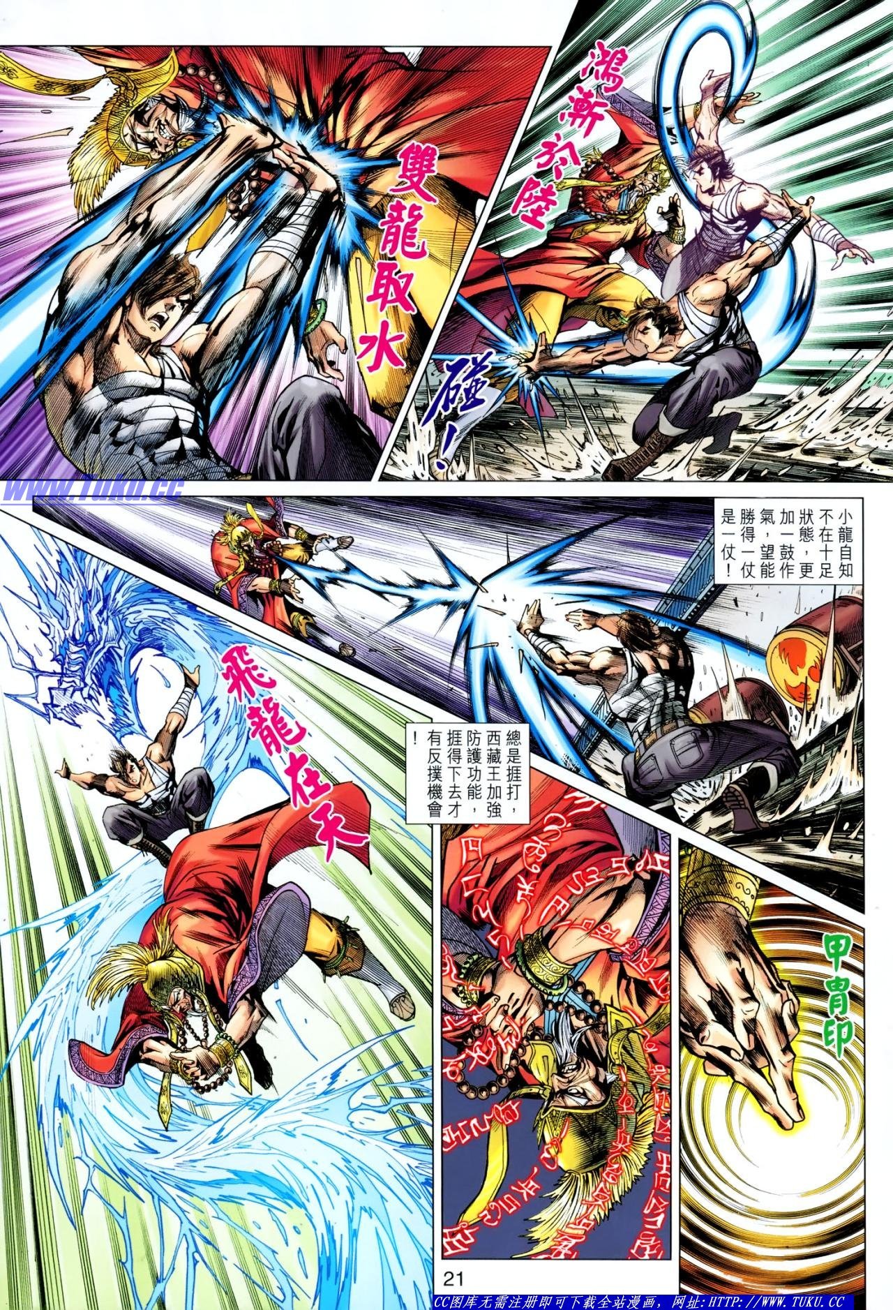 第637话