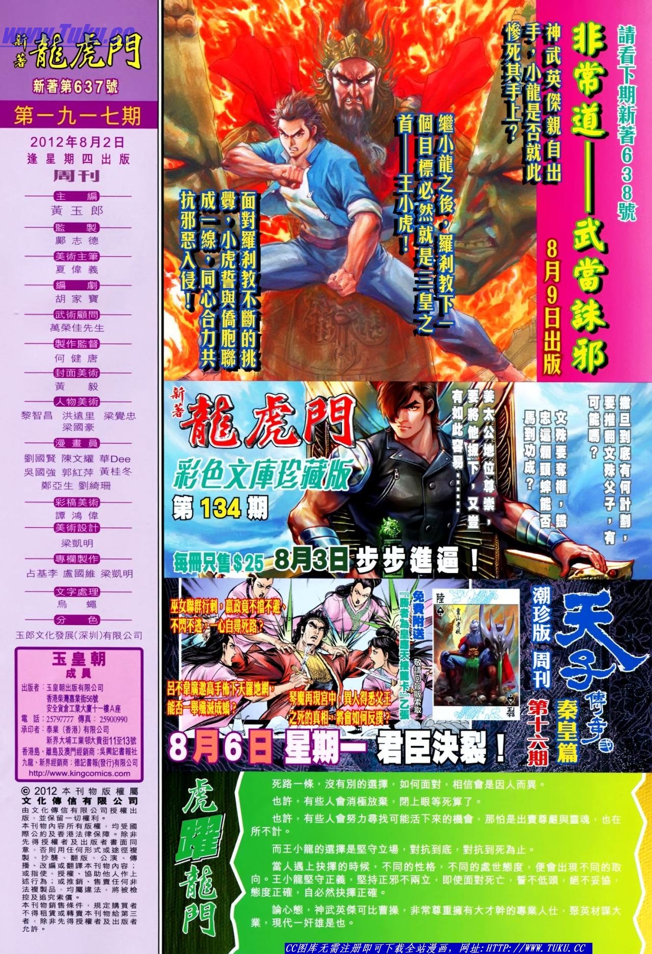 第637话