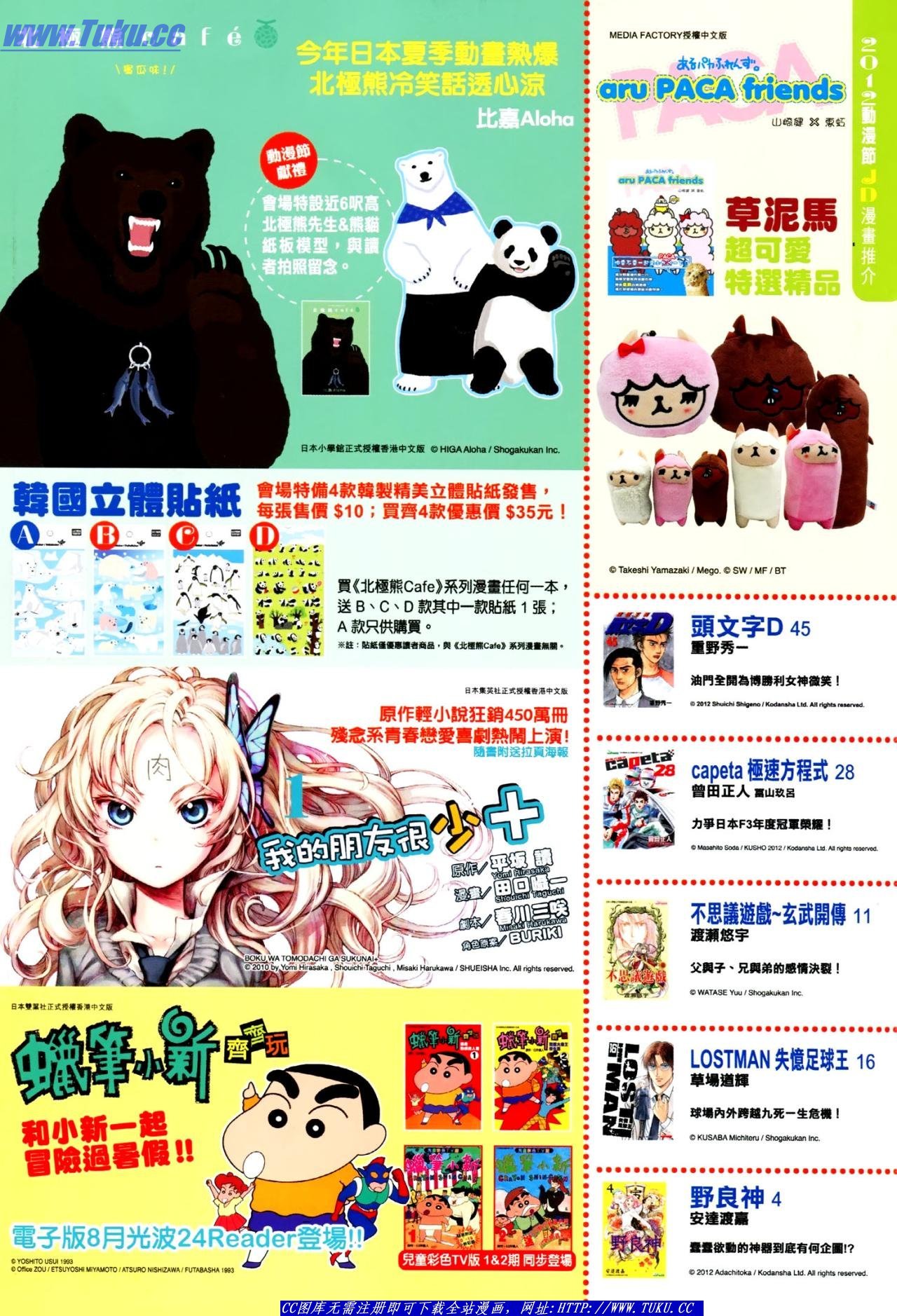 第637话
